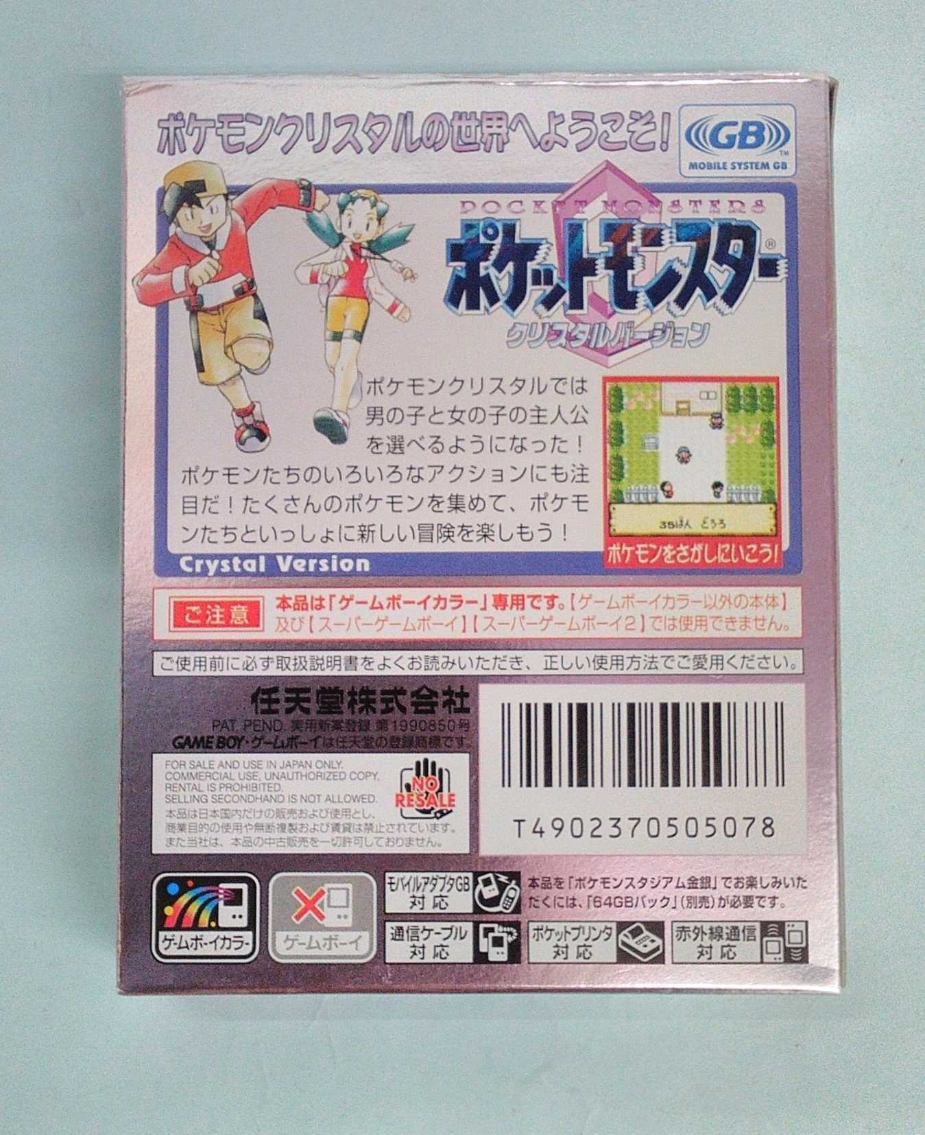 任天堂 ゲームボーイカラーソフト Hardoffnetmall Webno