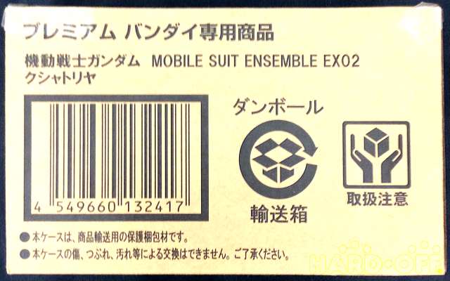 輸送箱付きです。