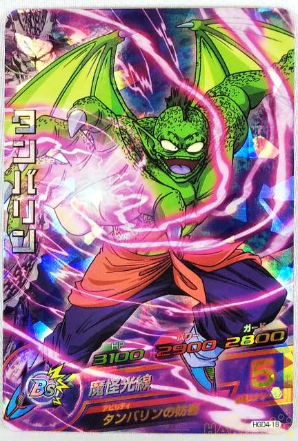 バンダイ Bandai タンバリン Hardoffnetmall Webno