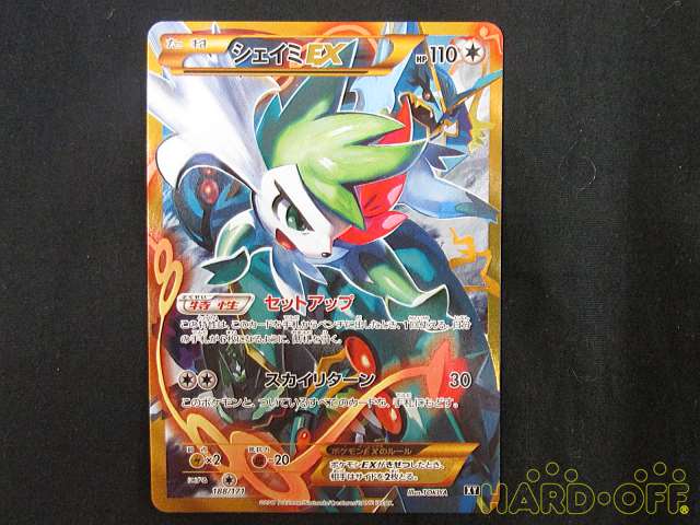 ポケモン シェイミex Hardoffnetmall Webno