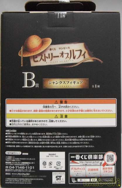 一番くじ Banpresto ワンピースヒストリーオブルフィ Hardoffnetmall Webno