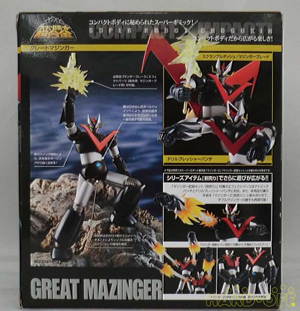 Bandai スーパーロボット超合金 Hardoffnetmall Webno