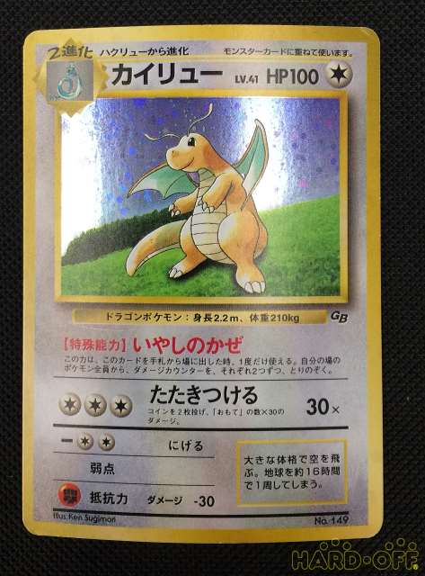 ニンテンドウ Nintendo ポケモンカード Hardoffnetmall Webno