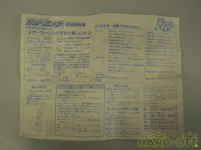 取り扱い説明書