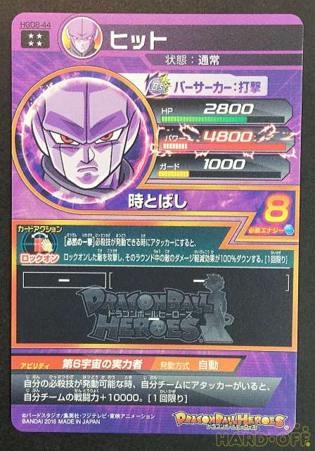 バンダイ Bandai ヒット Hardoffnetmall Webno
