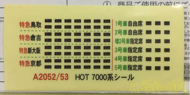 未使用です