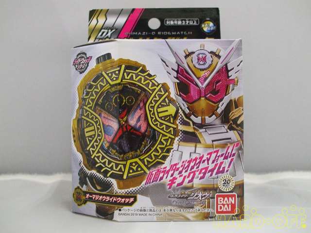 バンダイ Dxオーマジオウライドウォッチ Hardoffnetmall Webno