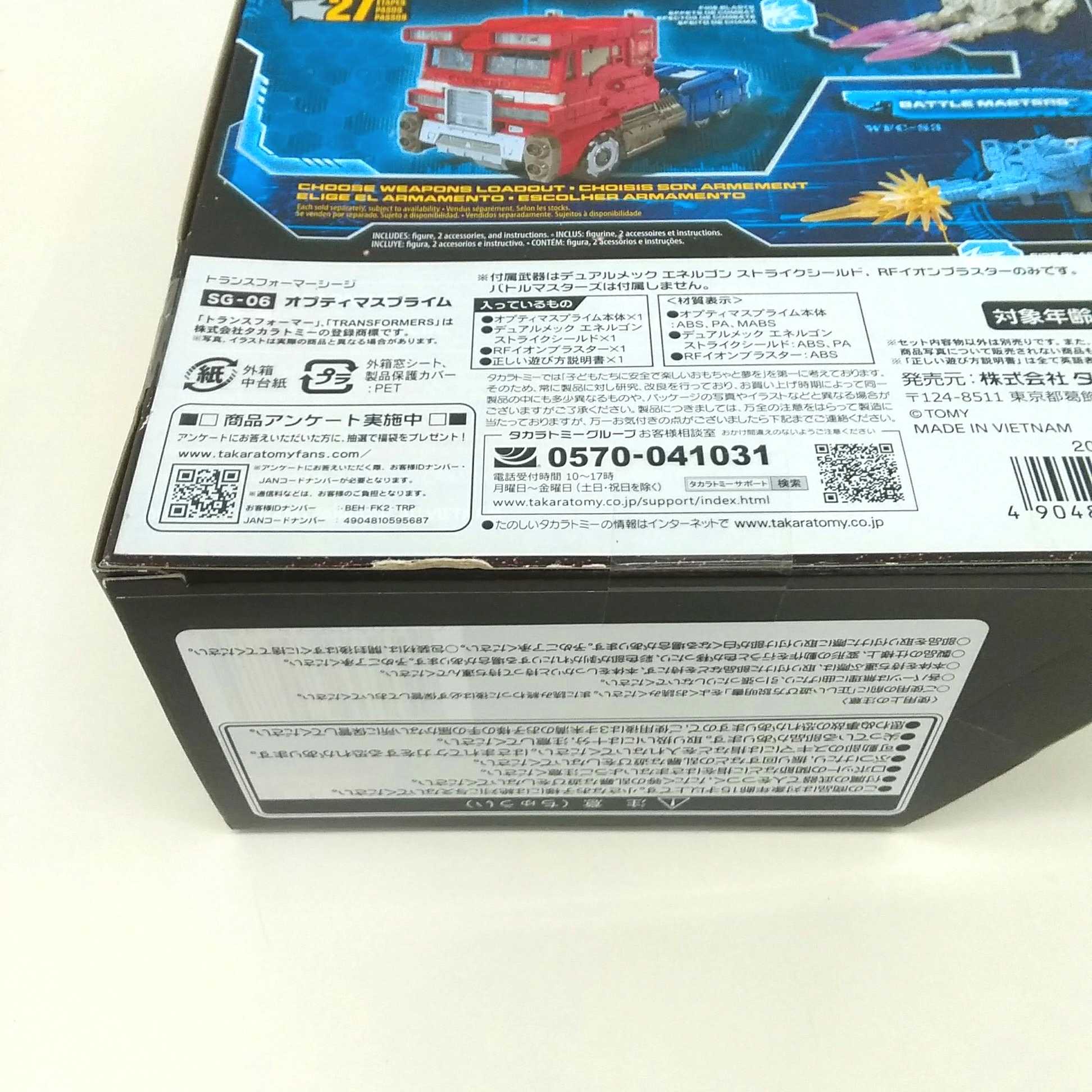 タカラトミー Takara Tomy トランスフォーマーシージ Hardoffnetmall Webno