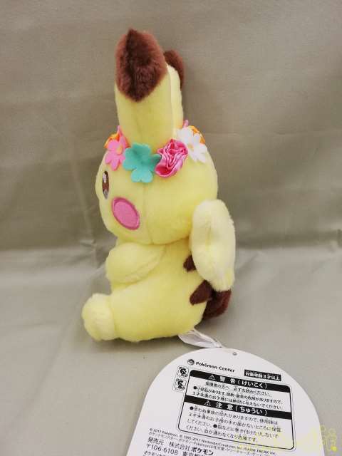 Pokemon Pikachu S Easter ぬいぐるみ Hardoffnetmall Webno