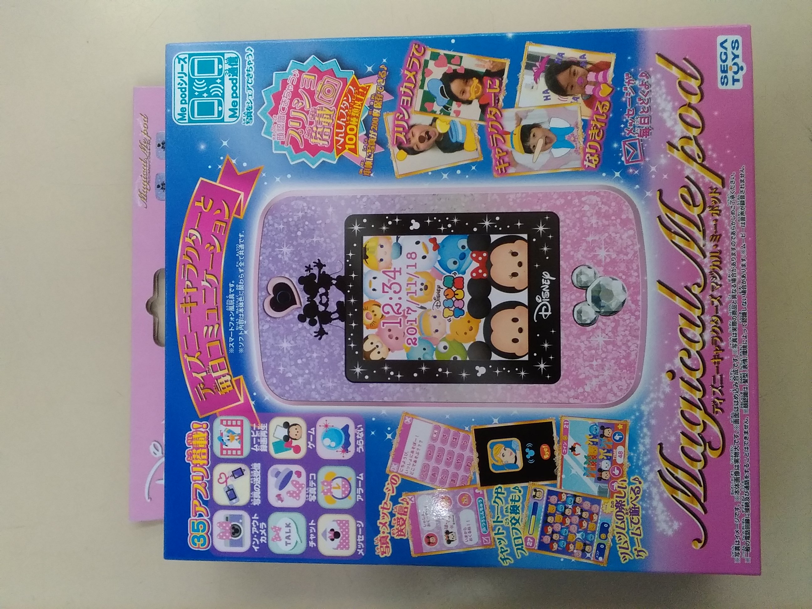 セガトイズ Sega Toys ディズニーキャラクターズ Hardoffnetmall Webno