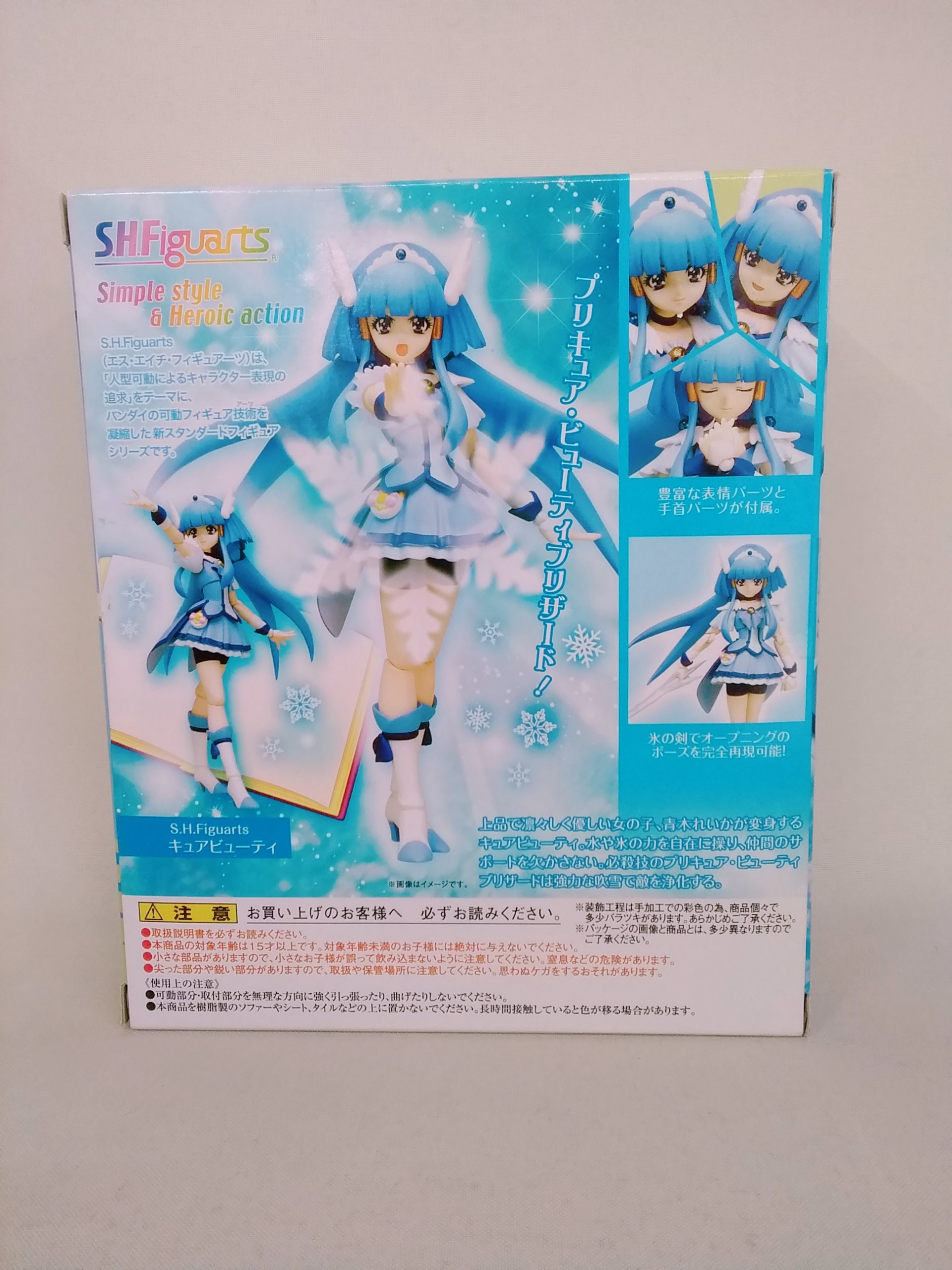 Bandai キュアビューティー Hardoffnetmall Webno