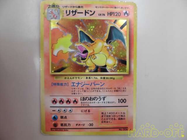 メディアファクトリー Media Factory ポケモンカード Hardoffnetmall Webno