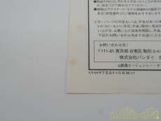 説明書全体に黄ばみあり