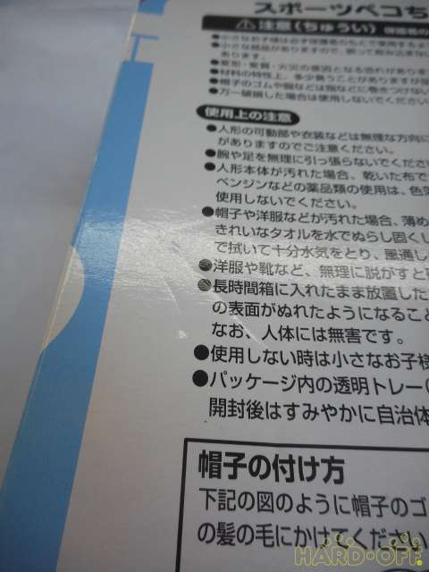 箱に傷や汚れが見られます
