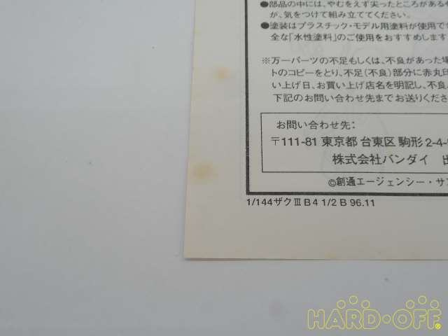 説明書全体に黄ばみあり