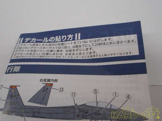 説明書に若干の曲がりあり。