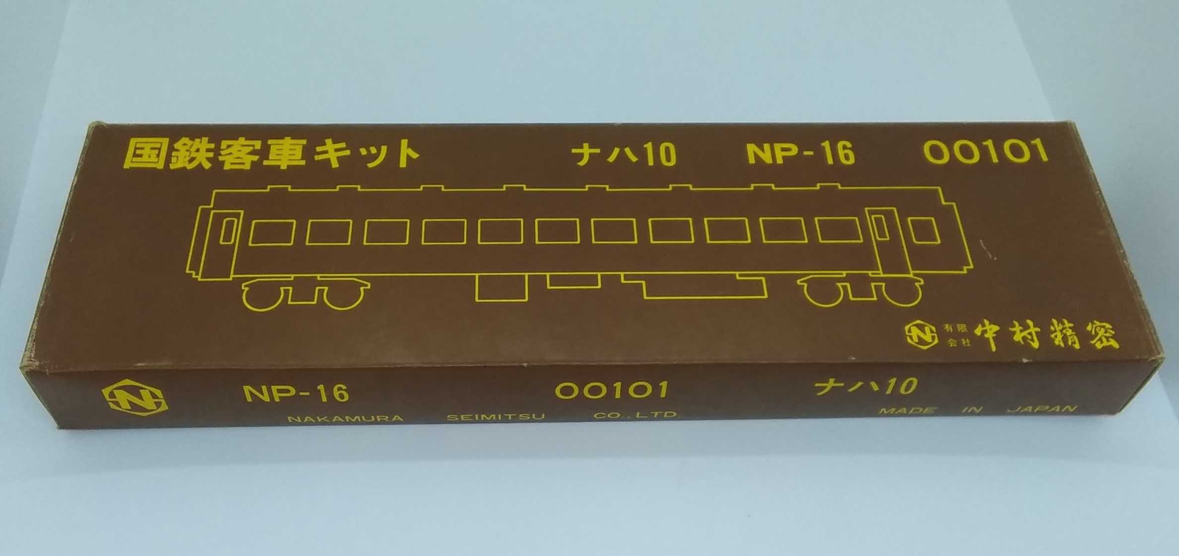 中村精密 国鉄客車キット ナハフ11 Np 16 Hardoffnetmall Webno