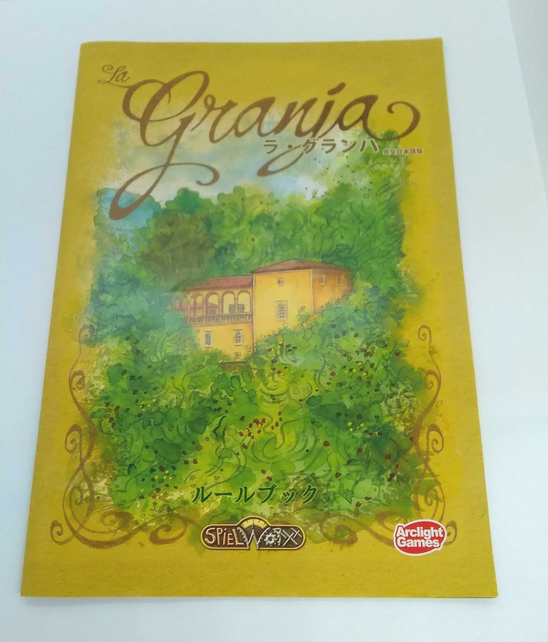 アークライト ラ グランハ Hardoffnetmall Webno