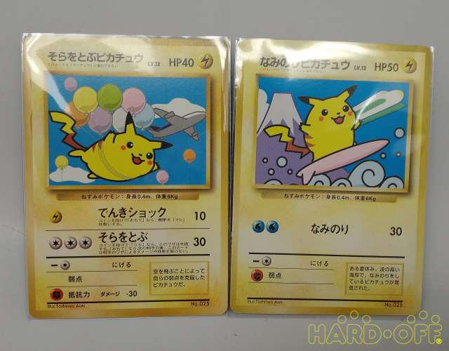 任天堂 旧ポケモンカード なみのり そらをとぶピカチュウ Hardoffnetmall Webno