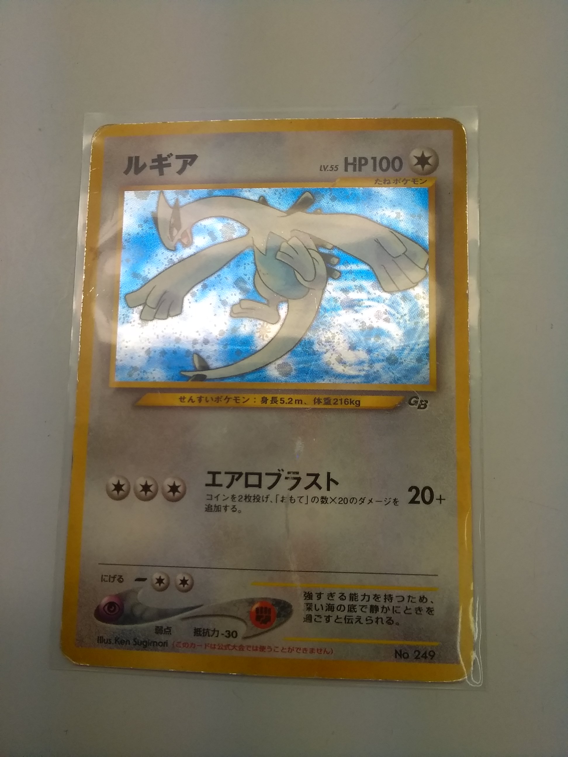 任天堂 ルギア Gr団参上 おまけポケモンカード Hardoffnetmall Webno