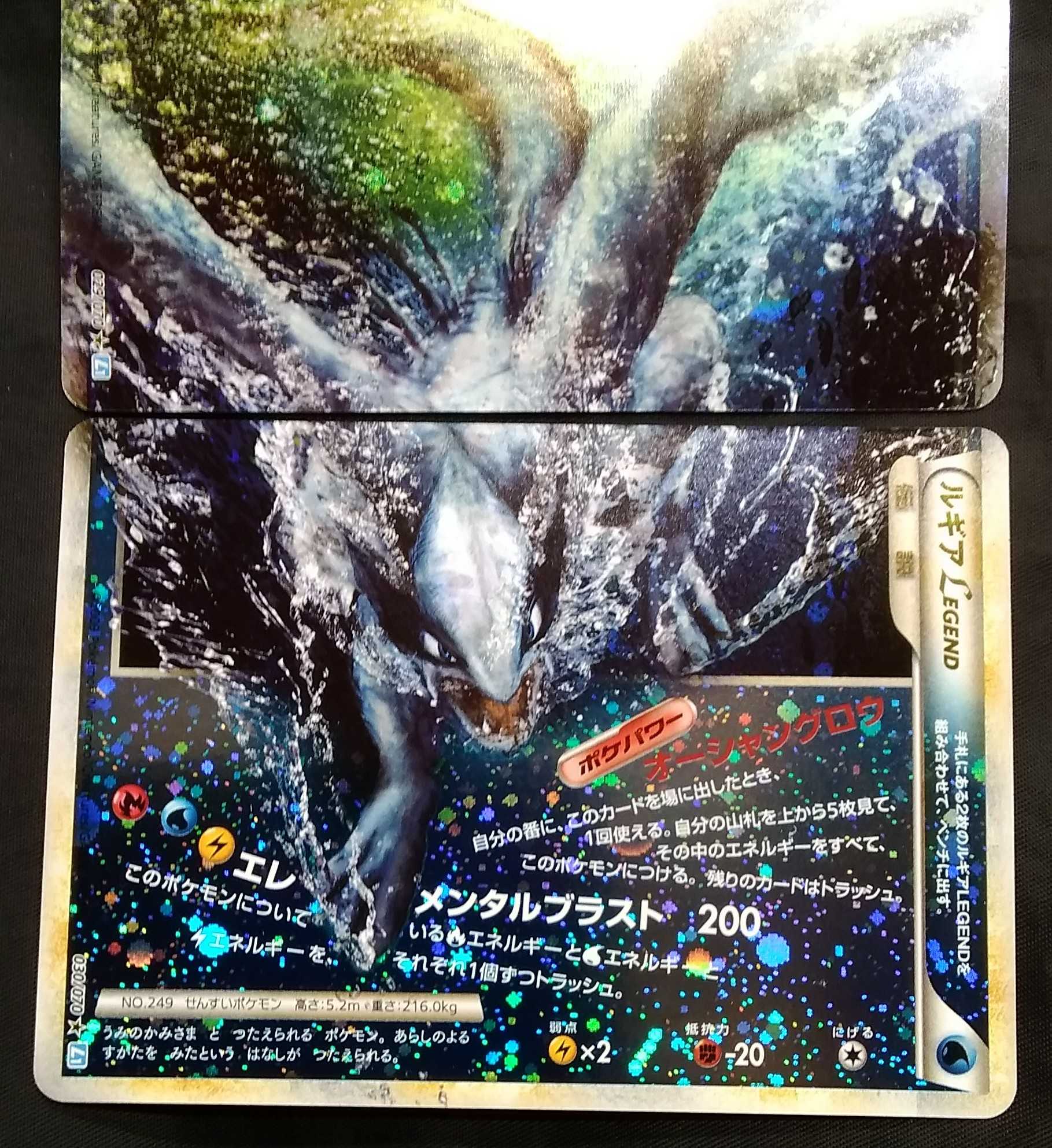 ポケモンカード ルギアlegend Hardoffnetmall Webno