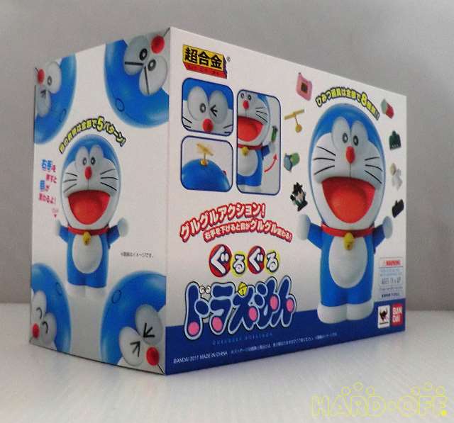 超合金 超合金 ぐるぐるドラえもん Hardoffnetmall Webno