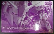 バンダイ Bandai Rg Zガンダム バイオセンサーイメージカラー Hardoffnetmall Webno