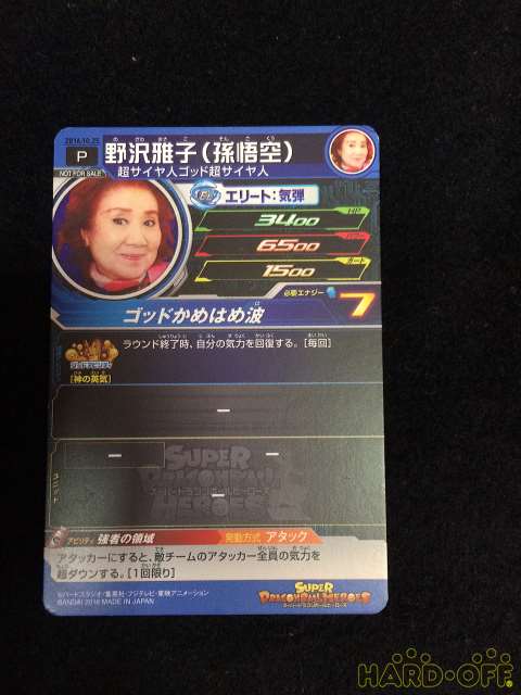 バンダイ Bandai レアカード Hardoffnetmall Webno