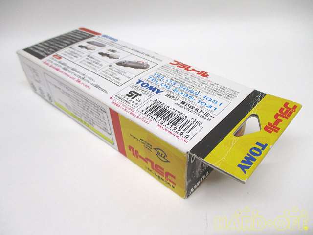 トミー Tomy 交渉人 真下正義 クモ E4 600 Hardoffnetmall Webno