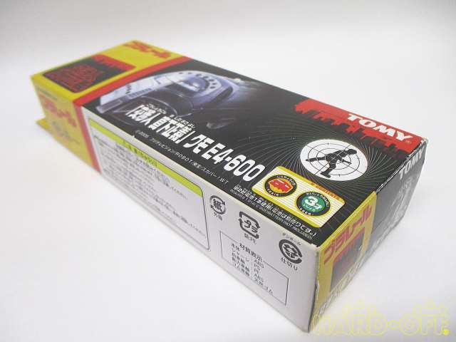 トミー Tomy 交渉人 真下正義 クモ E4 600 Hardoffnetmall Webno