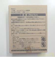 開封品