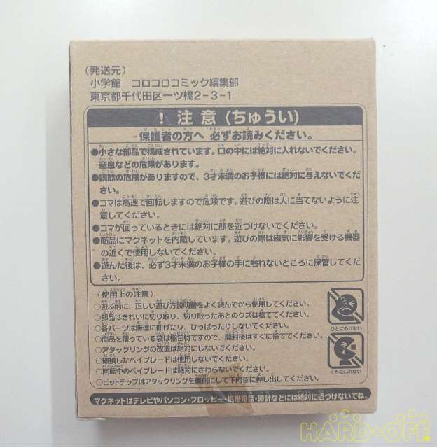 開封品