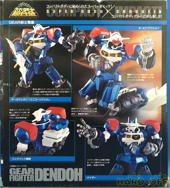 バンダイ Bandai Gear戦士 電童 Hardoffnetmall Webno