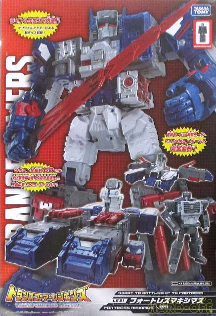 タカラトミー Takara Tomy 送料無料 Lg31 フォートレスマキシマス Hardoffnetmall Webno
