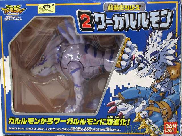バンダイ Bandai 超進化シリーズ No 02 ワーガルルモン Hardoffnetmall Webno