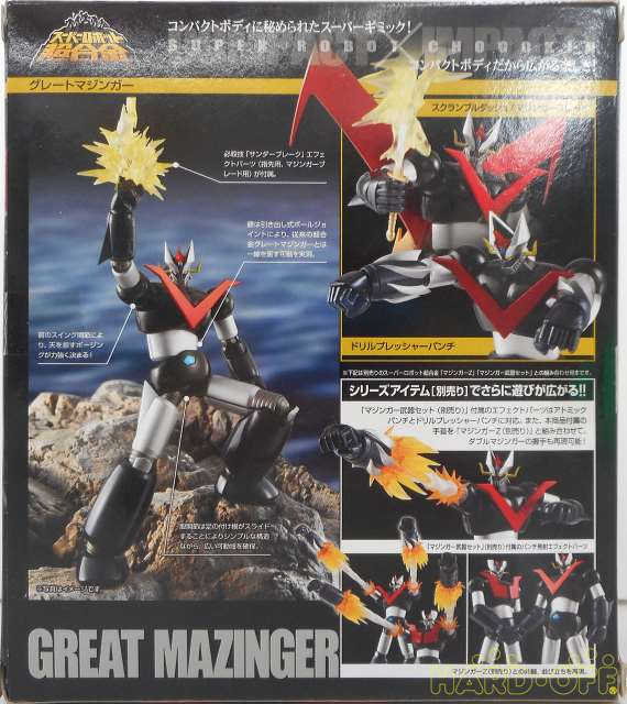 超合金 スーパーロボット超合金 グレートマジンガー Hardoffnetmall Webno