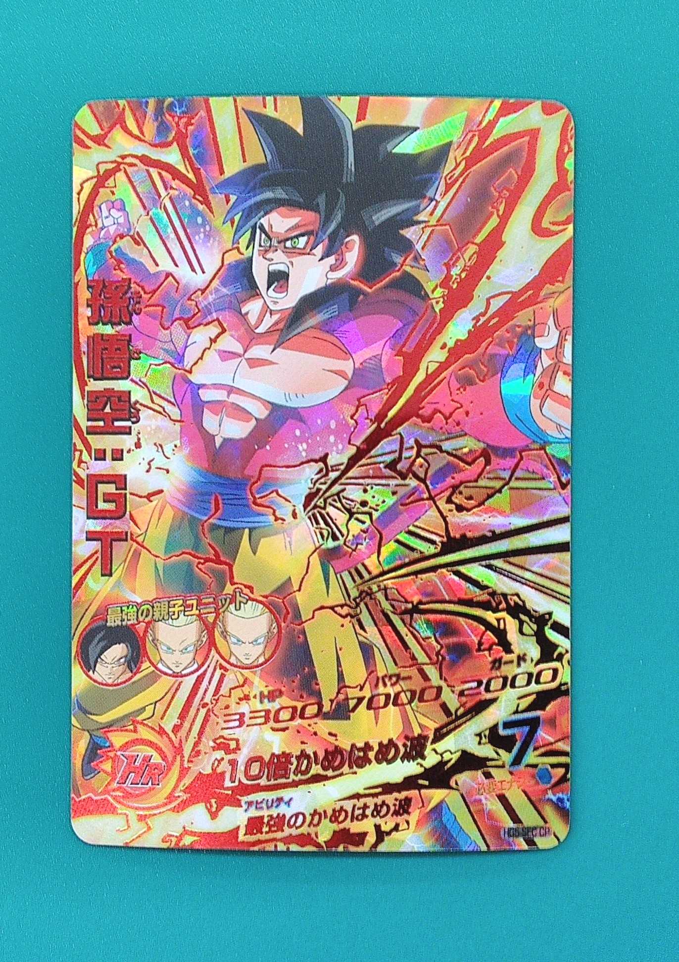 ドラゴンボールヒーローズ 中古通販のネットモール ハードオフ公式サイト