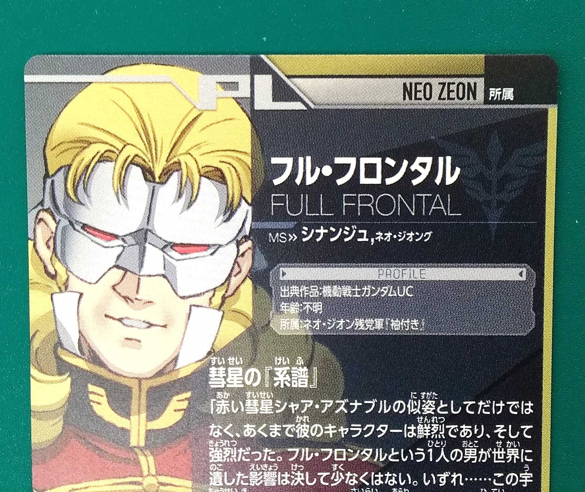 フル フロンタル Full Frontal Japaneseclass Jp