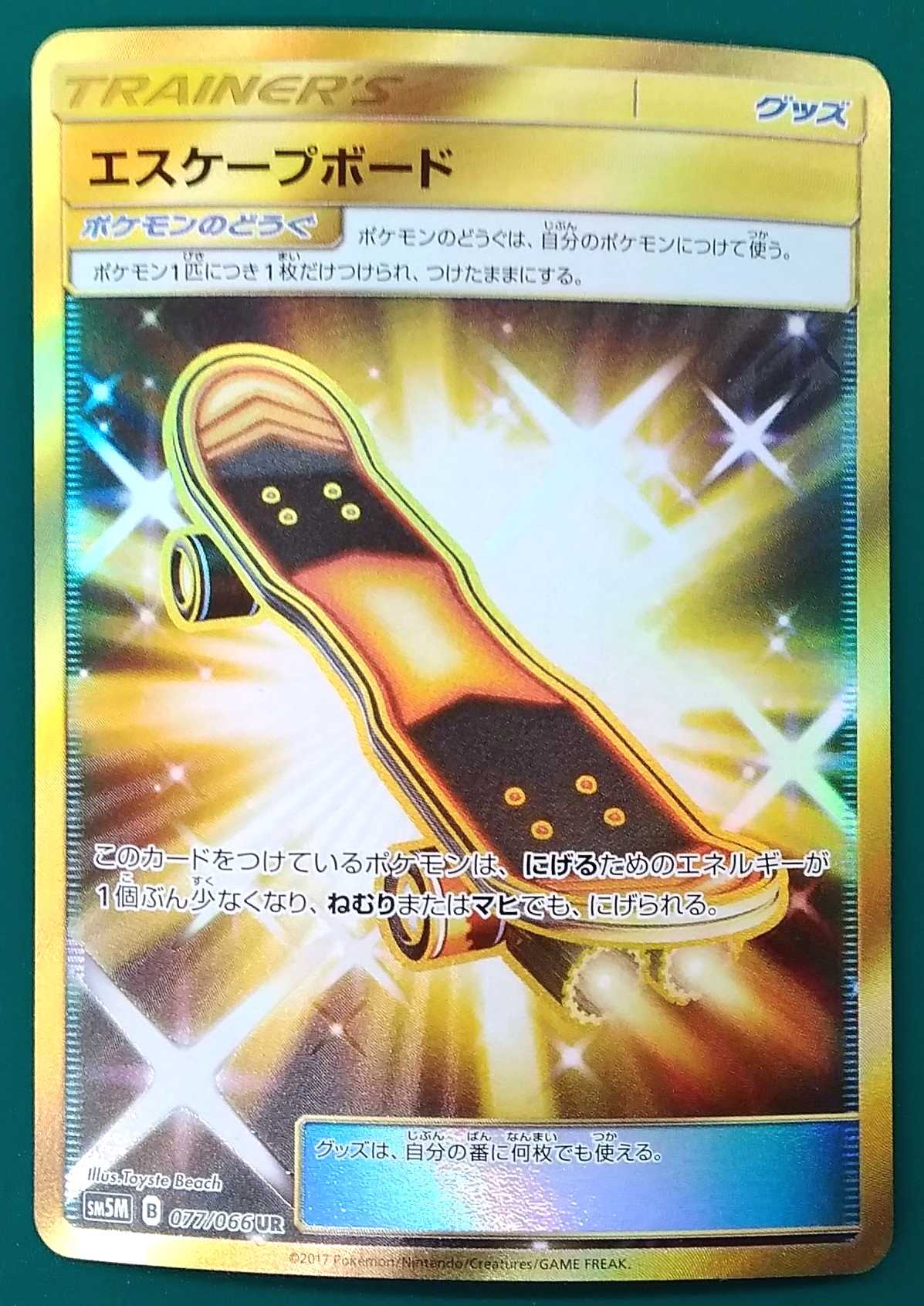 任天堂 エスケープボード Ur Hardoffnetmall Webno